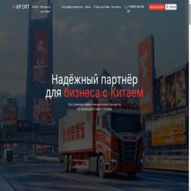 Скриншот главной страницы сайта expertlgx.ru