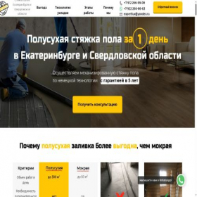 Скриншот главной страницы сайта expertlux.ru