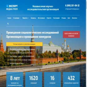 Скриншот главной страницы сайта expertmediagroup.ru