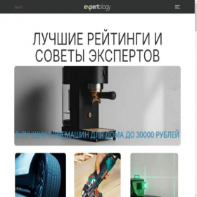 Скриншот главной страницы сайта expertology.ru