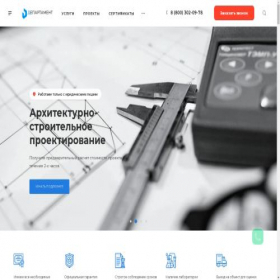 Скриншот главной страницы сайта expertpgs.ru