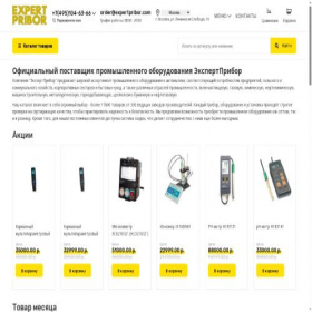 Скриншот главной страницы сайта expertpribor.com