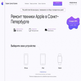 Скриншот главной страницы сайта expertrepspb.com