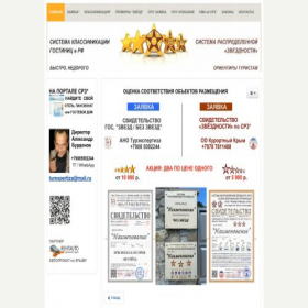 Скриншот главной страницы сайта expertresort.ru