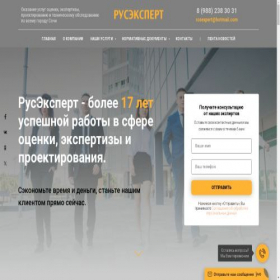 Скриншот главной страницы сайта expertsochi.com