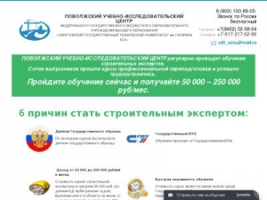Скриншот главной страницы сайта expertsstu.ru