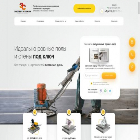 Скриншот главной страницы сайта expertstyazhki.ru