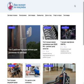Скриншот главной страницы сайта expertvpokupkah.ru