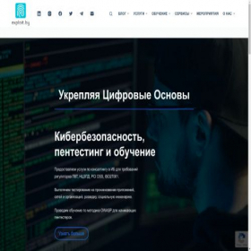 Скриншот главной страницы сайта exploit.by