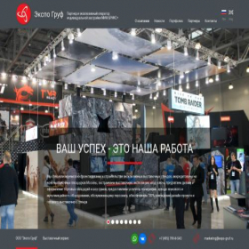 Скриншот главной страницы сайта expo-gruf.ru