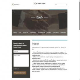 Скриншот главной страницы сайта expofy.ru
