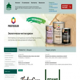 Скриншот главной страницы сайта expolesdv.ru