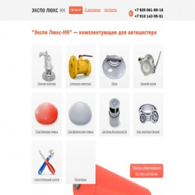 Скриншот главной страницы сайта expolux.website