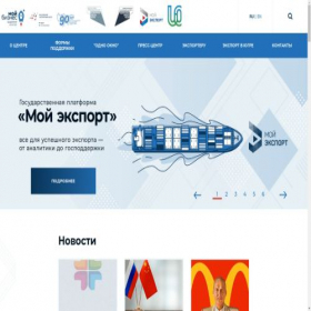 Скриншот главной страницы сайта export-ugra.ru