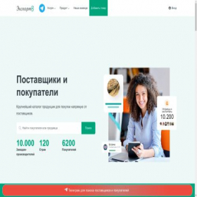 Скриншот главной страницы сайта exportv.ru