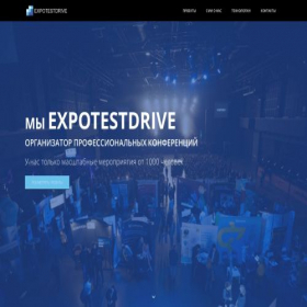 Скриншот главной страницы сайта expotestdrive.com