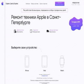Скриншот главной страницы сайта express-centrs.ru