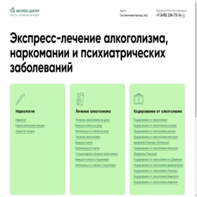 Скриншот главной страницы сайта express-doctor.ru