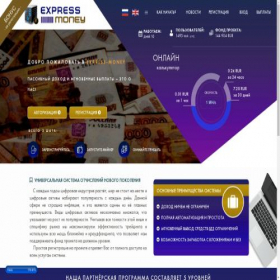 Скриншот главной страницы сайта express-money.top