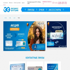 Скриншот главной страницы сайта express-optic.ru