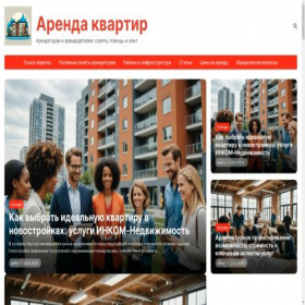 Скриншот главной страницы сайта express-renta.ru