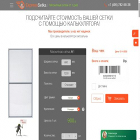 Скриншот главной страницы сайта express-setka.ru