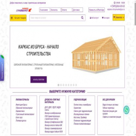 Скриншот главной страницы сайта express-stroymarket.ru