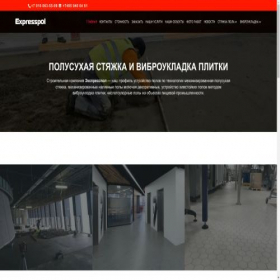Скриншот главной страницы сайта expresspol.ru