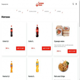 Скриншот главной страницы сайта expresssushi.kz