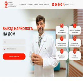 Скриншот главной страницы сайта expressviezd.ru