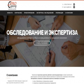 Скриншот главной страницы сайта expro-74.ru