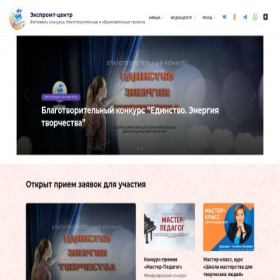 Скриншот главной страницы сайта expromt-center.ru