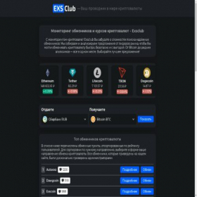 Скриншот главной страницы сайта exsclub.ru