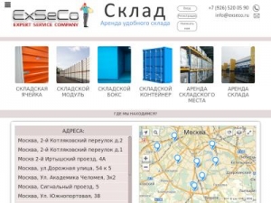 Скриншот главной страницы сайта exseco.ru