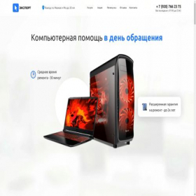 Скриншот главной страницы сайта exspertpcs.ru