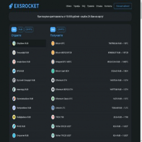 Скриншот главной страницы сайта exsrocket.ru