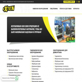 Скриншот главной страницы сайта exten-zavod.ru