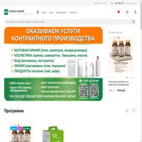 Скриншот главной страницы сайта extract.market