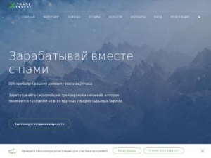 Скриншот главной страницы сайта extrade-invest.ru