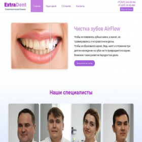 Скриншот главной страницы сайта extradentufa.ru