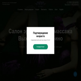 Скриншот главной страницы сайта extramassage.ru
