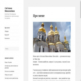 Скриншот главной страницы сайта extrasensoritsa.in.ua