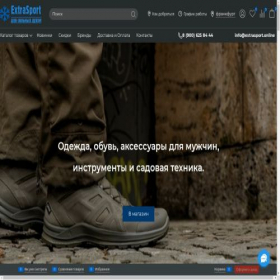 Скриншот главной страницы сайта extrasport.online