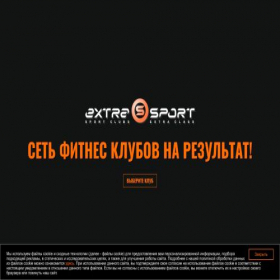Скриншот главной страницы сайта extrasport.ru