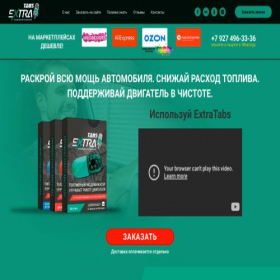 Скриншот главной страницы сайта extratabs.pro