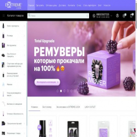 Скриншот главной страницы сайта extreme-look.ru