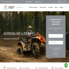 Скриншот главной страницы сайта extremeleasing.ru