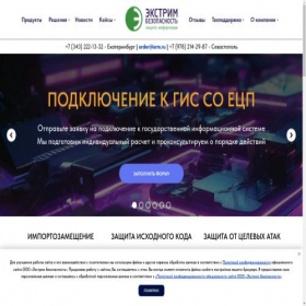 Скриншот главной страницы сайта extrim-security.ru