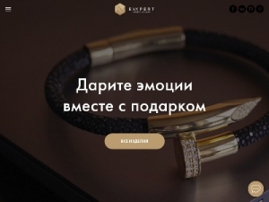 Скриншот главной страницы сайта exxpert.ru