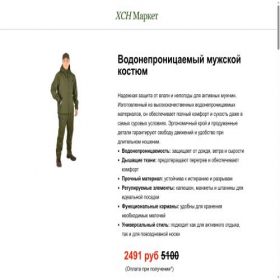 Скриншот главной страницы сайта eye.moitov1.online